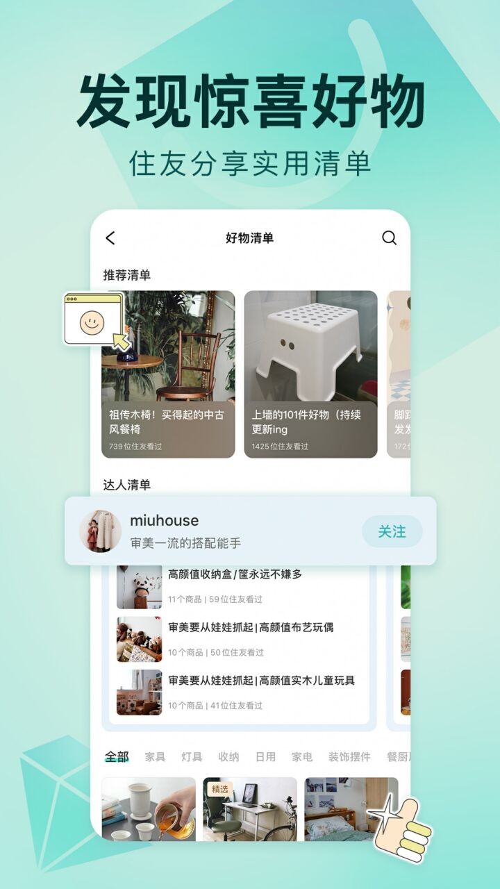 �ú�סAPP�ٷ�����