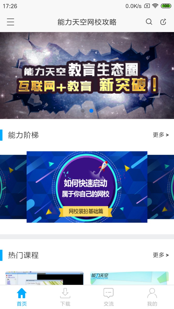 ��У����app����