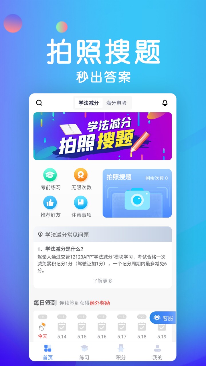 ѧ�����ֱ���app����