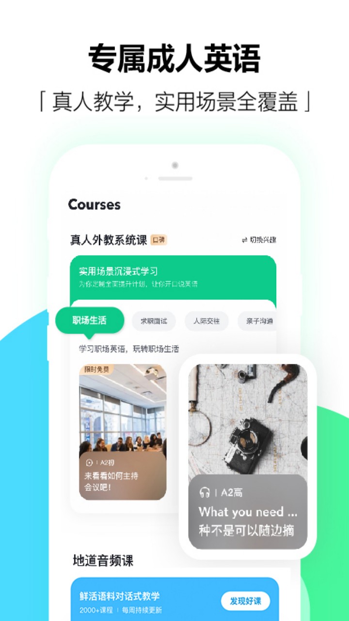 ����Ӣ��app����