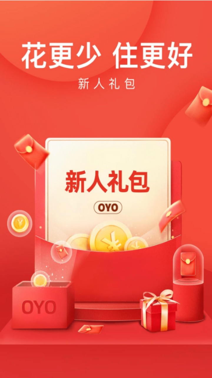 OYO酒店app下载