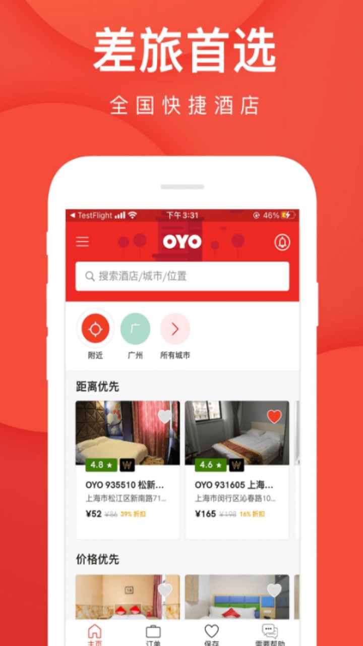 OYO酒店app下载
