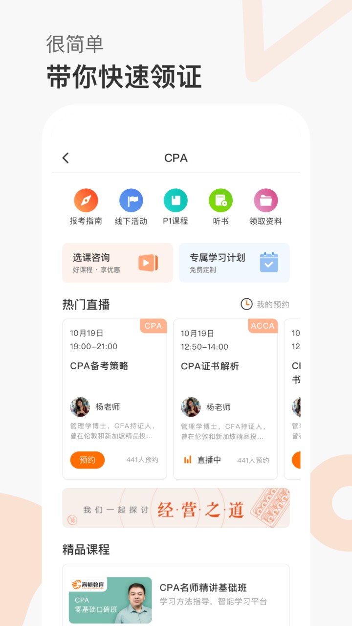 �߶ٽ���app����