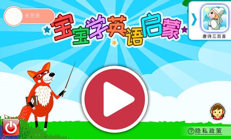 ����Ӣ������app������