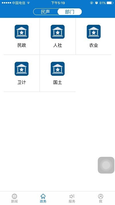 云上孝南app下载安装