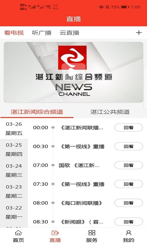 ����տ��app����