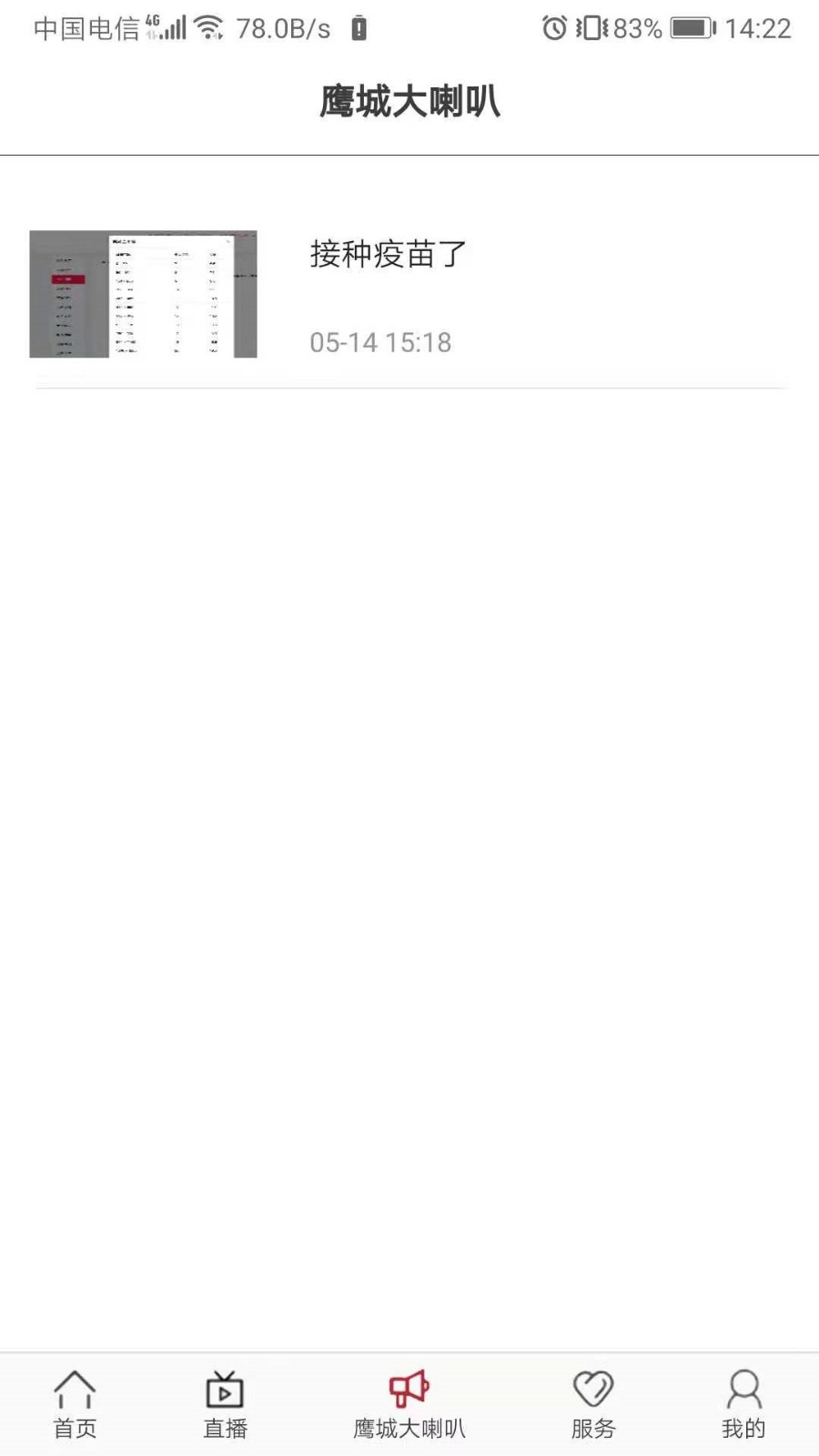 ӥ����ýapp����