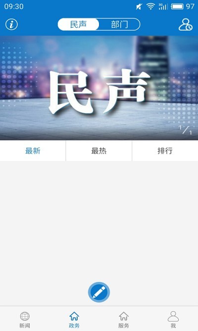云上江陵app下载