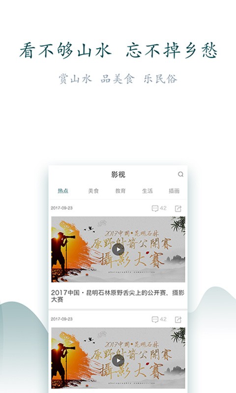 ɽˮ���app����