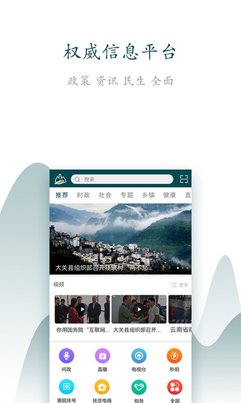 ɽˮ���app����