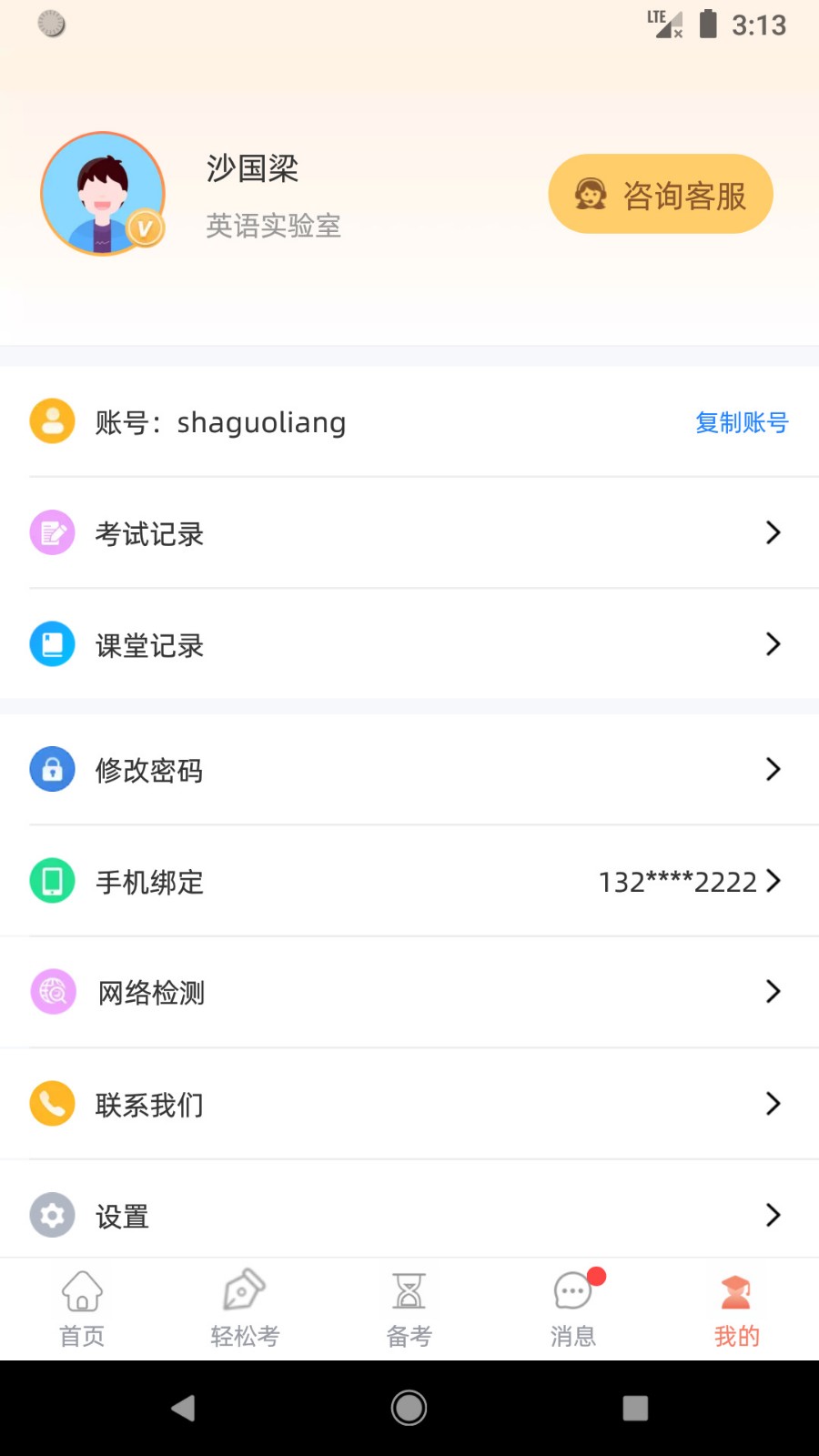 ����˵��app���عٷ�