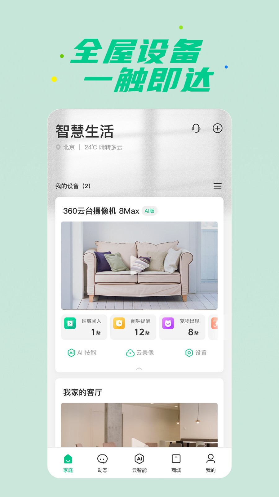 360�ǻ�����app����