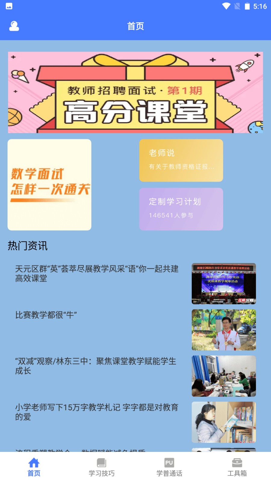 һʦһ�ſ�app����