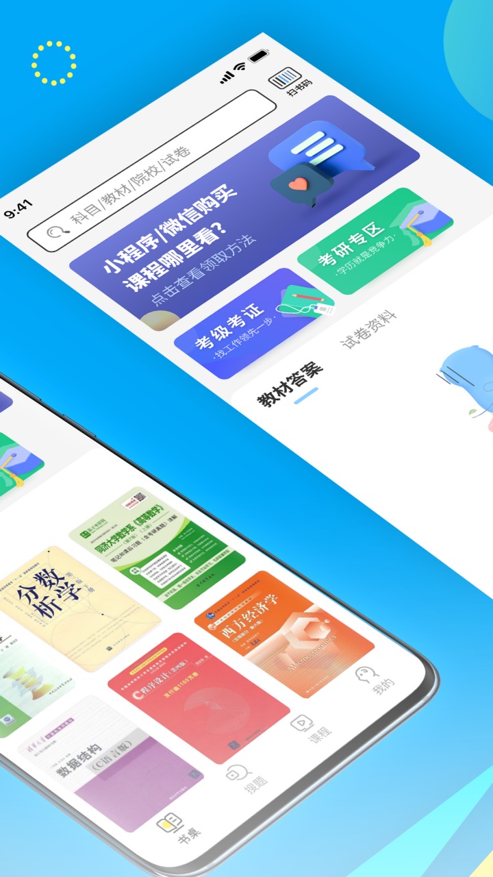 ��ѧ�𰸾�app����