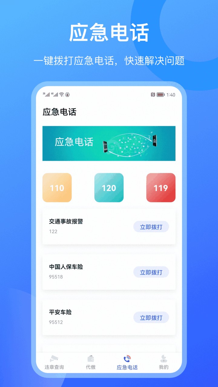 ��Υ��12123�ٷ�����