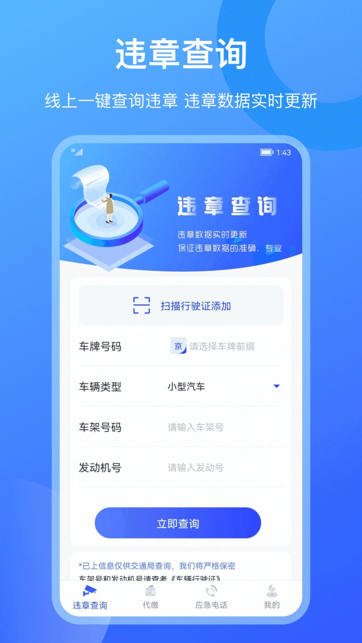 ��Υ��12123�ٷ�����