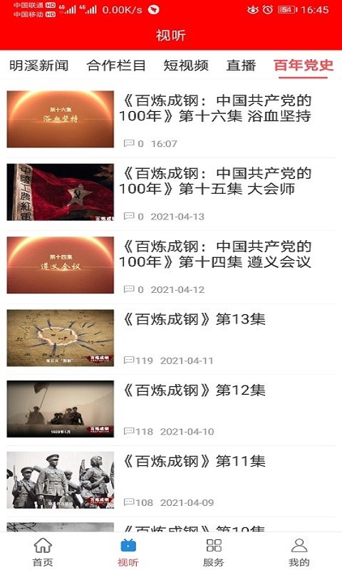 ��Ϫ����app����