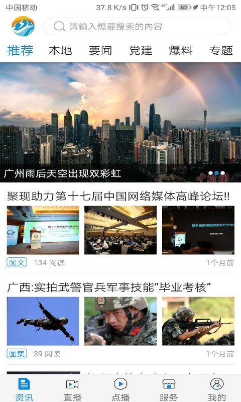 �ٽ�����app����