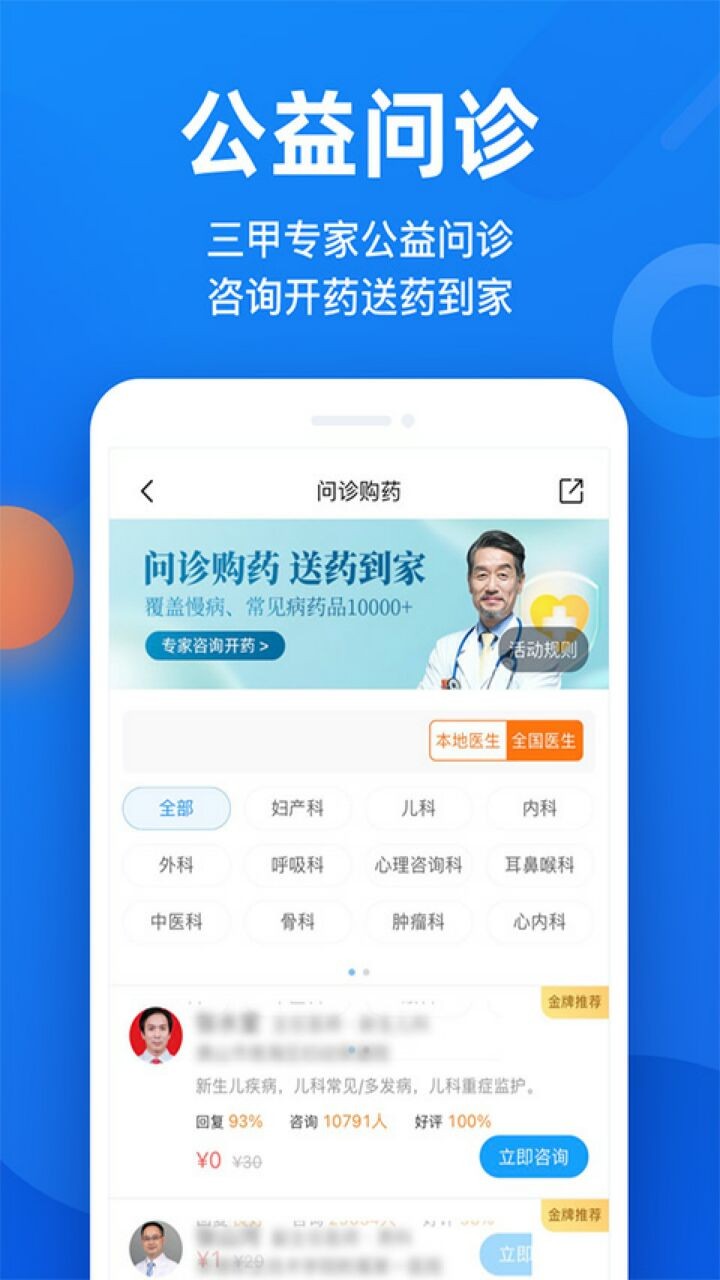 ΢��app���°�����