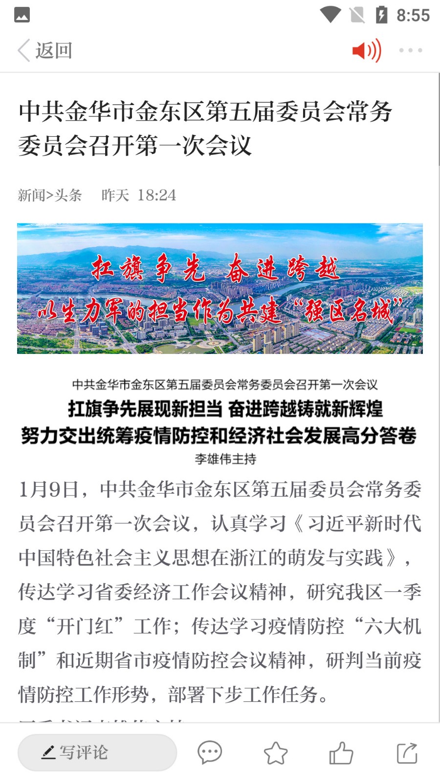 ���Ͻ�appƻ������