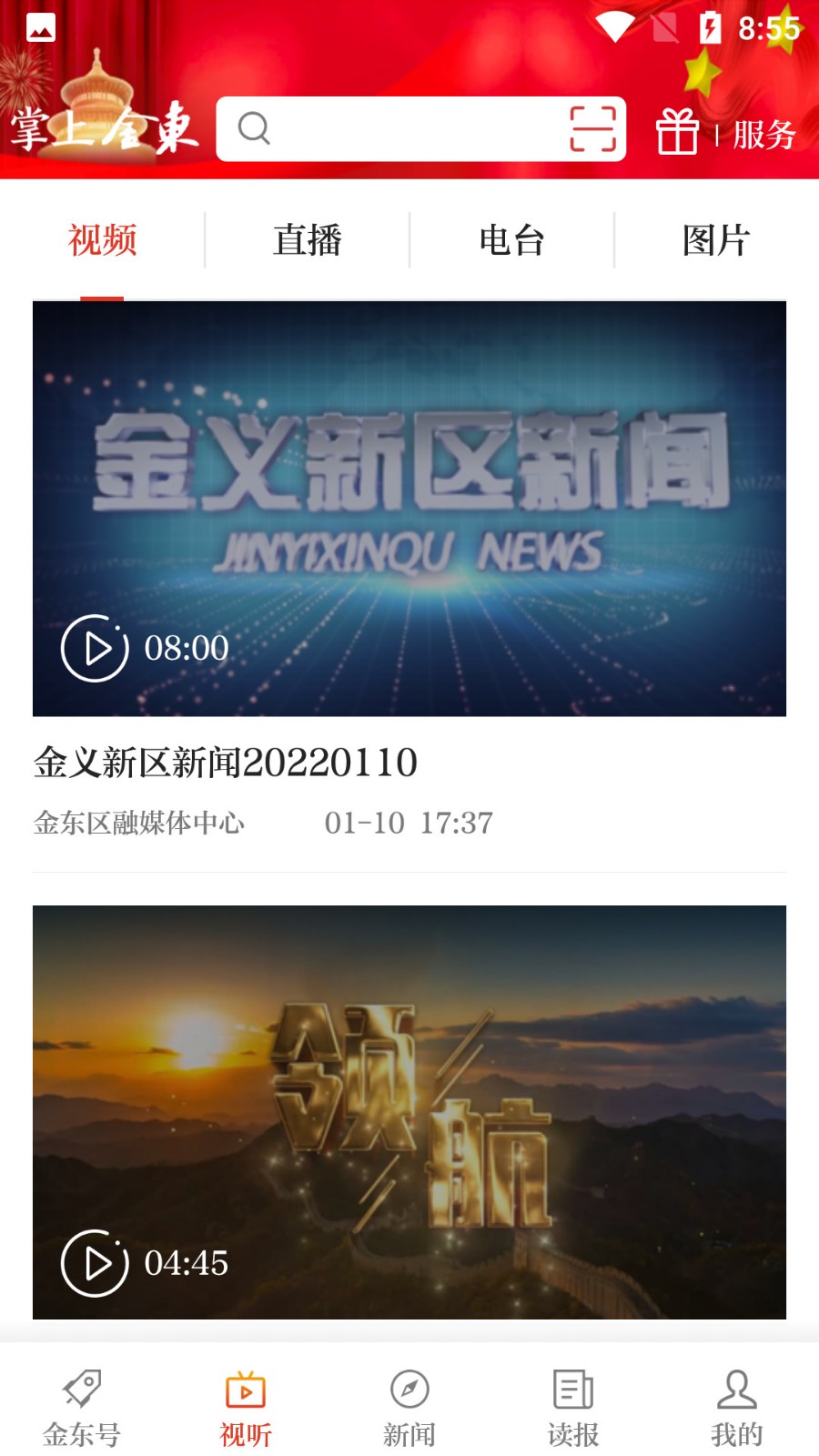 ���Ͻ�appƻ������