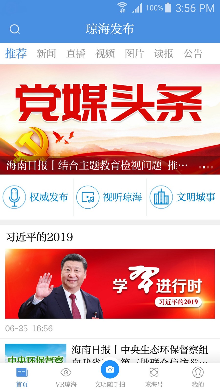 ��԰�����ٷ�������