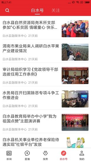 ����ˮapp����