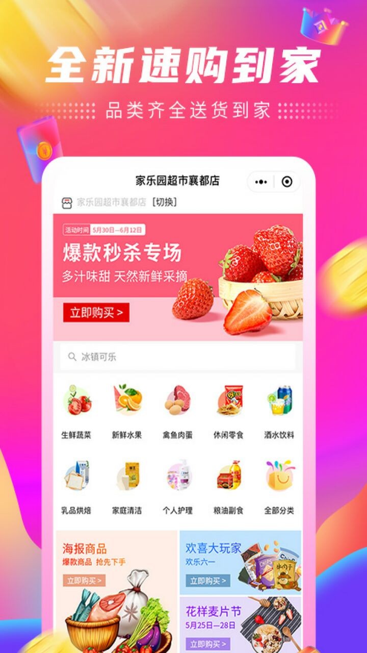 ����԰�ٹ�app����