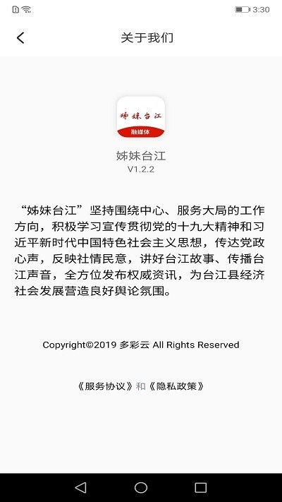 ���̨��app����