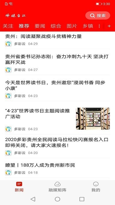 ���̨��app����