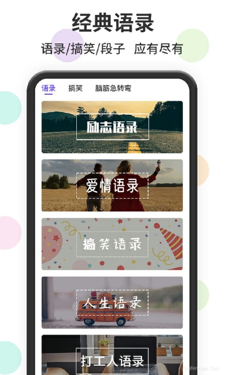 ��������뷨app����