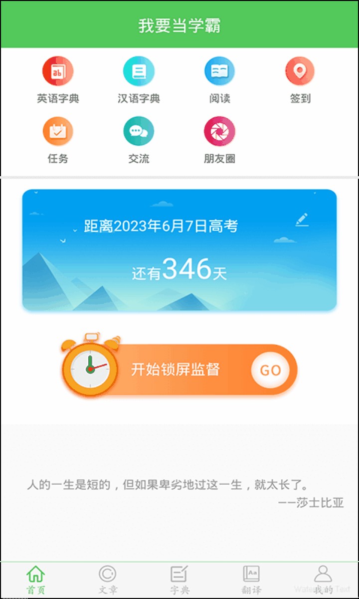 ��Ҫ��ѧ��APP�ɰ汾