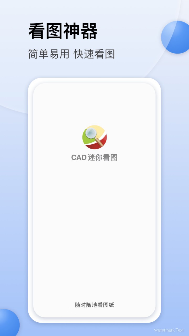 cad���㿴ͼ�����ֻ�������