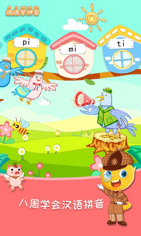 �ε�ѧƴ��app�ƽ������