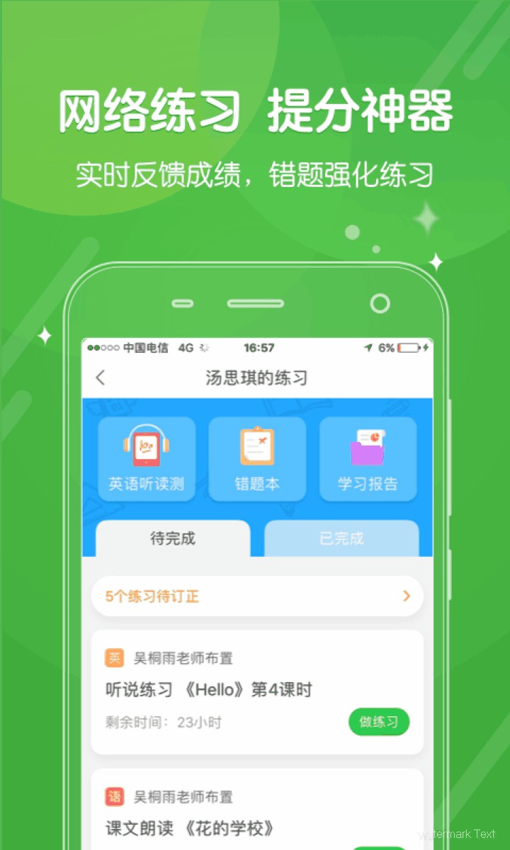 ������app���ذ�װ