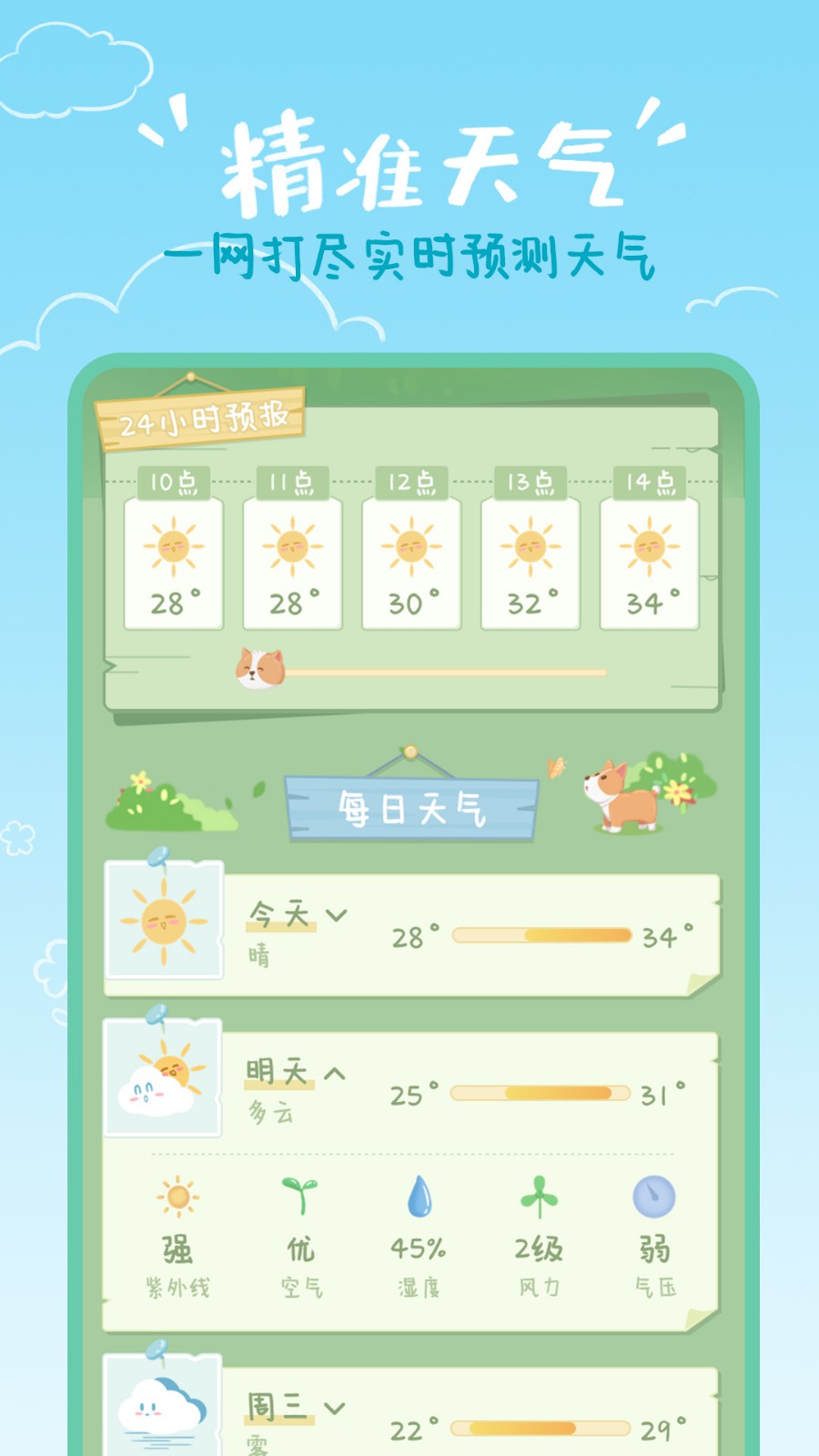 �˳�����app����