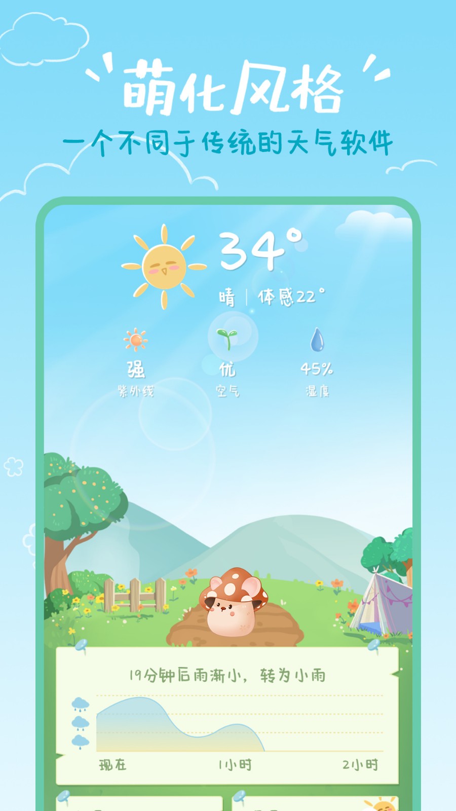 �˳�����app����