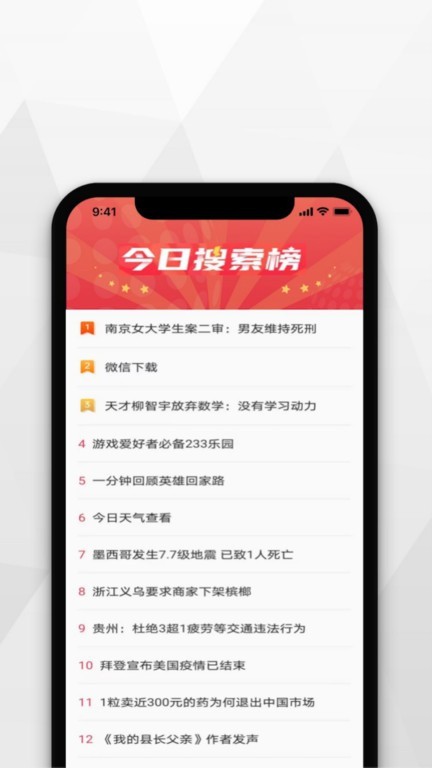 Ѱ�������app����