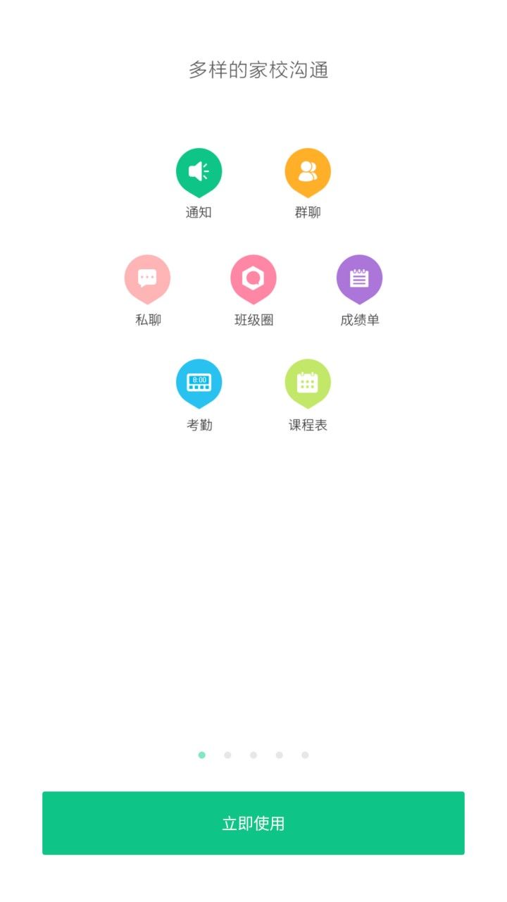 ΢������ͨapp���ذ�װ