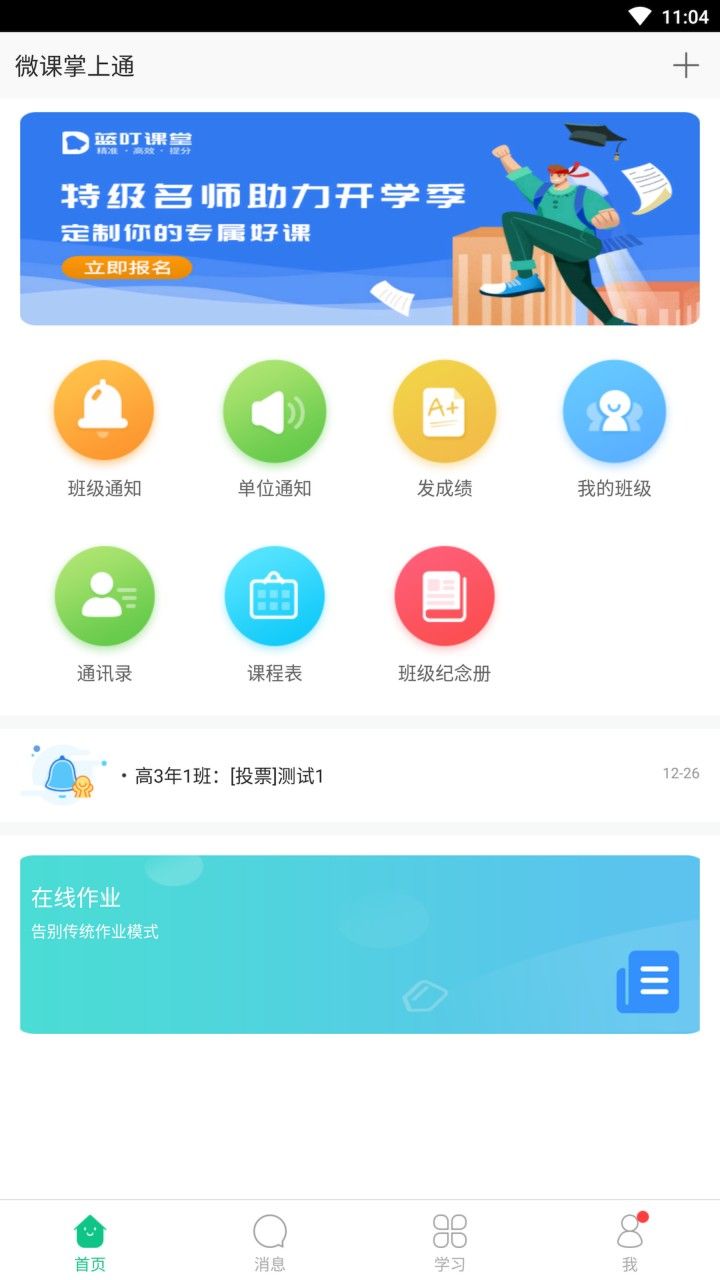 ΢������ͨapp���ذ�װ