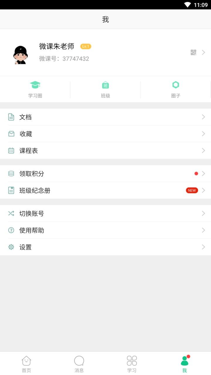 ΢������ͨapp���ذ�װ