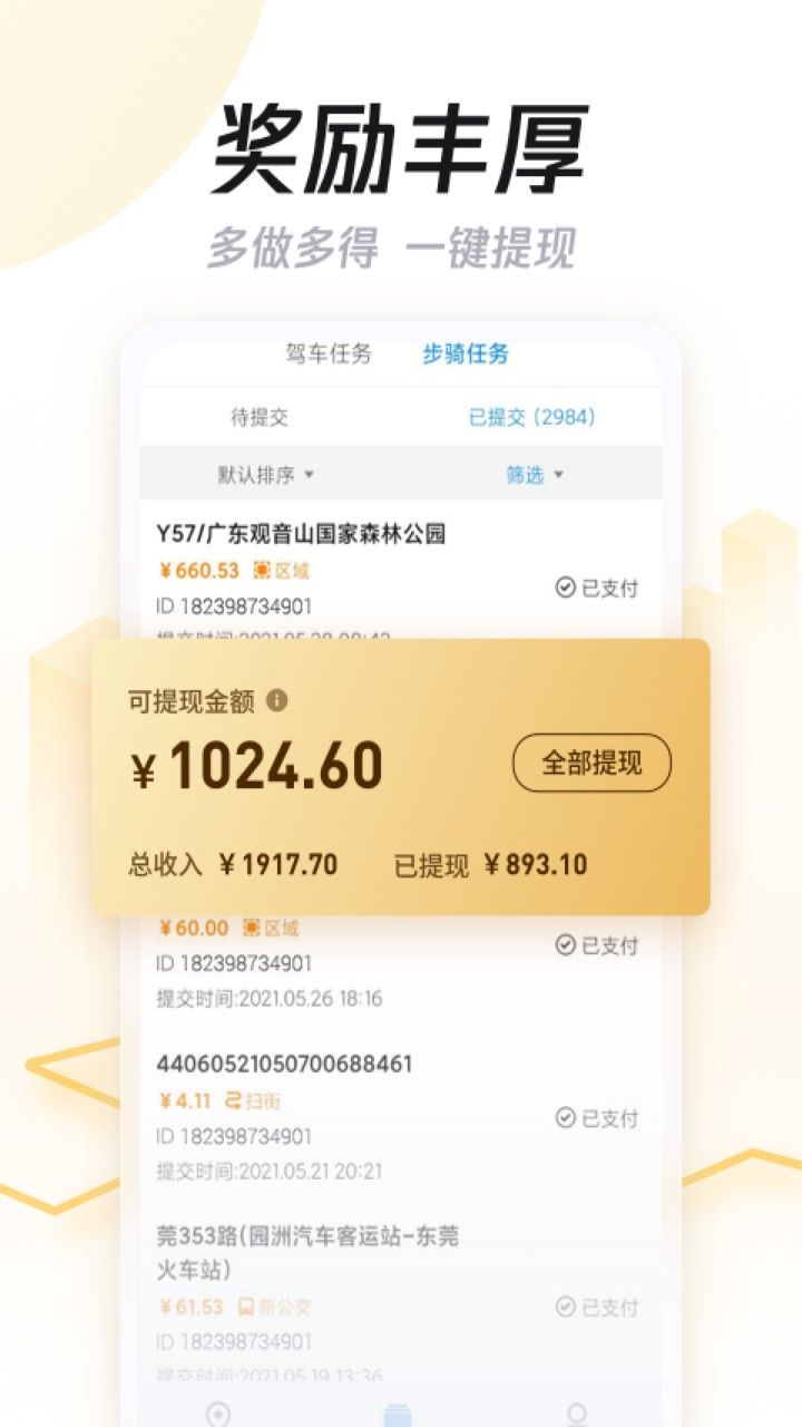 ����ͼapp�ٷ�����