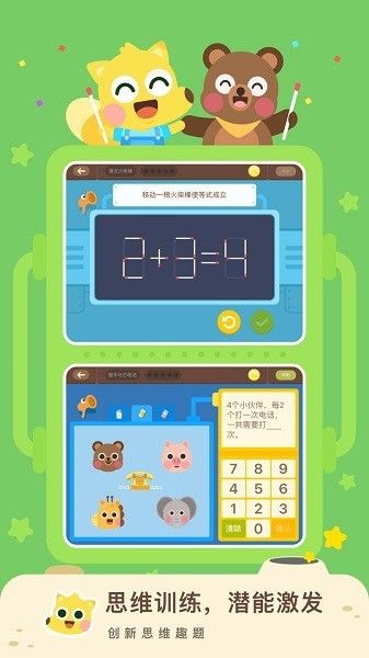 �е��ٶ�˼άapp����