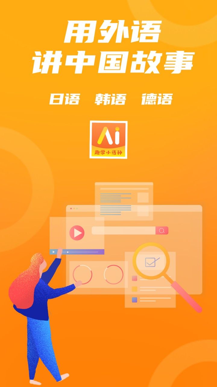 ����AI����app����