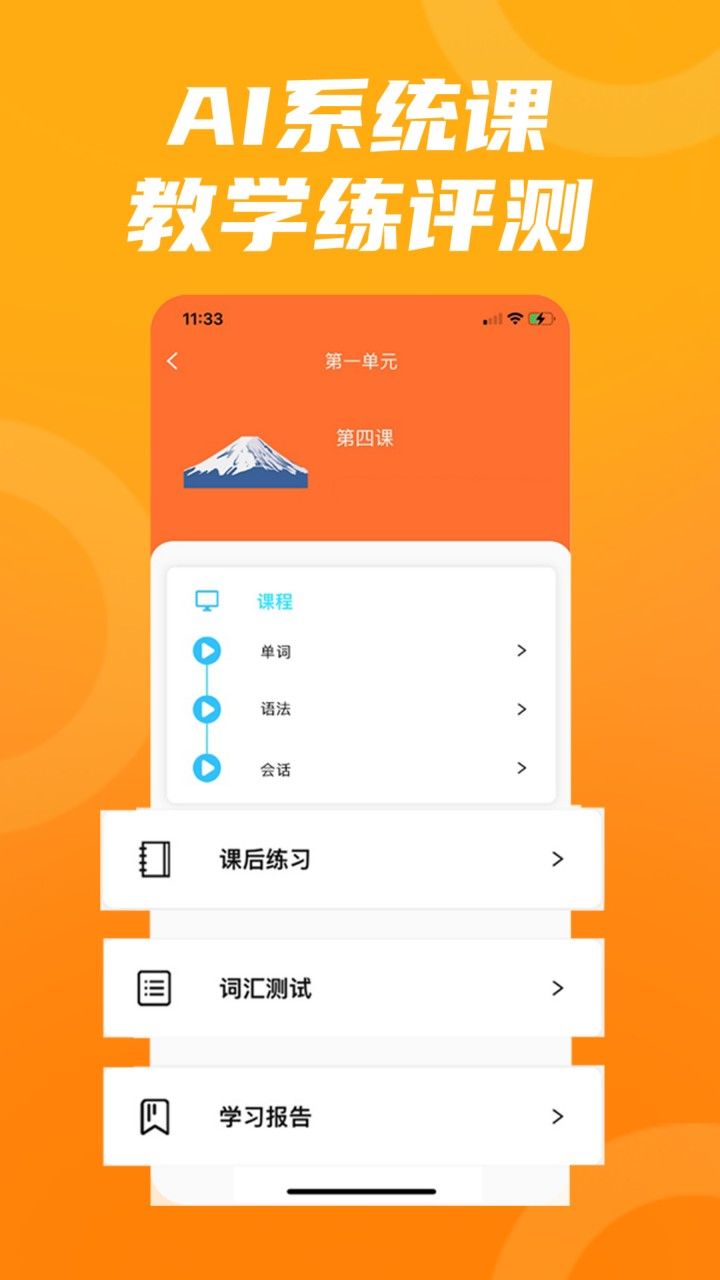 ����AI����app����