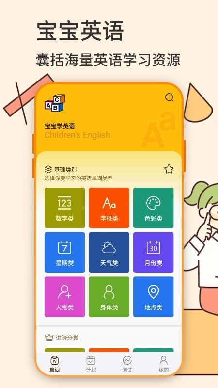 Ӣ��ѧϰ��app����