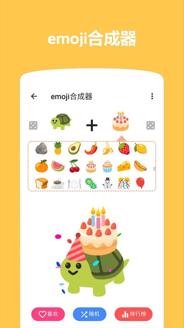 Emoji������ͼapp����