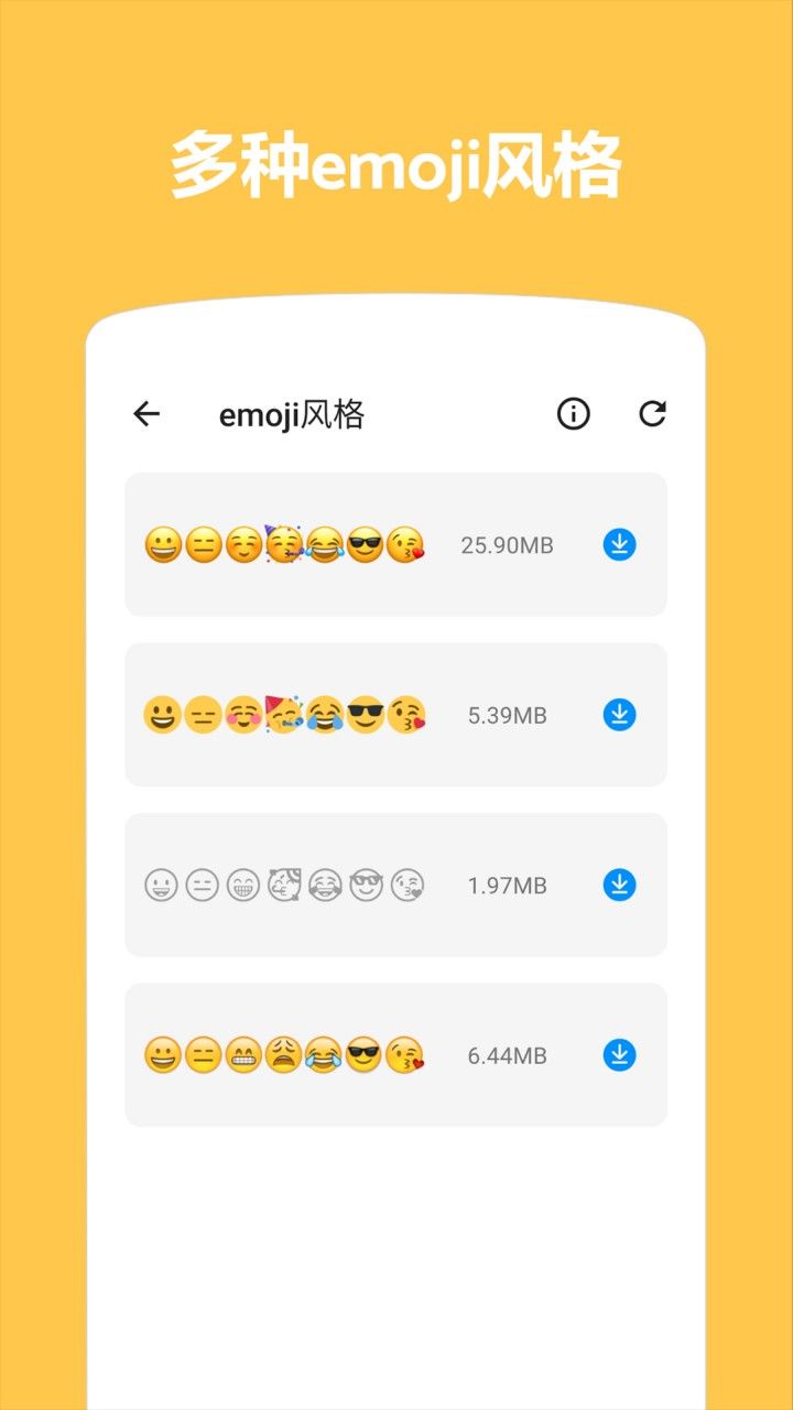 Emoji������ͼapp����