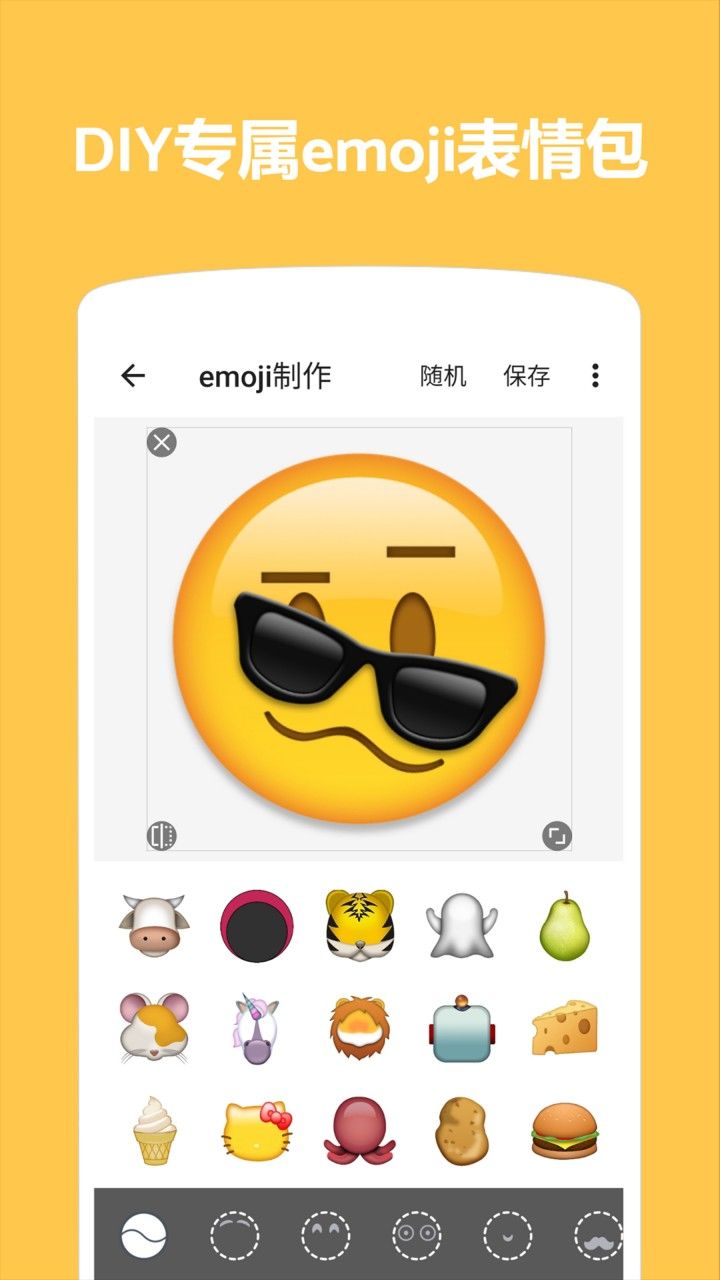 Emoji������ͼapp����