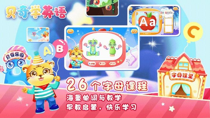 ��ͯѧӢ����ĸapp����